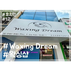 Waxing Dream-1.JPG